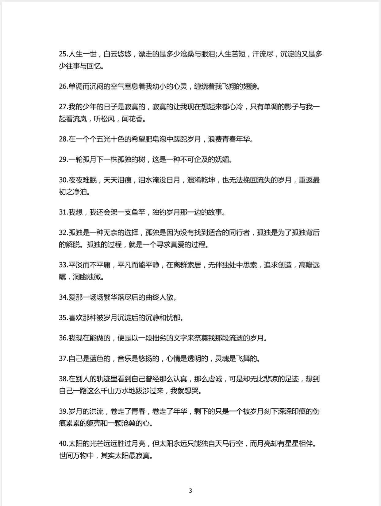 作文素材大全(小学生作文素材大全)-第3张图片-微作文