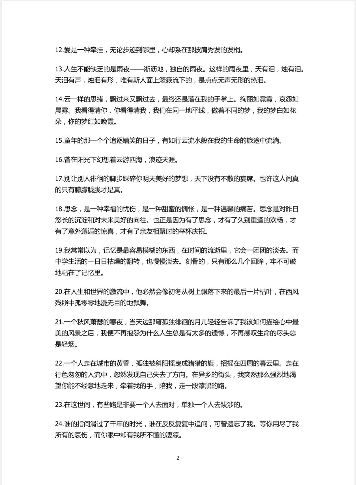 作文素材大全(小学生作文素材大全)-第2张图片-微作文