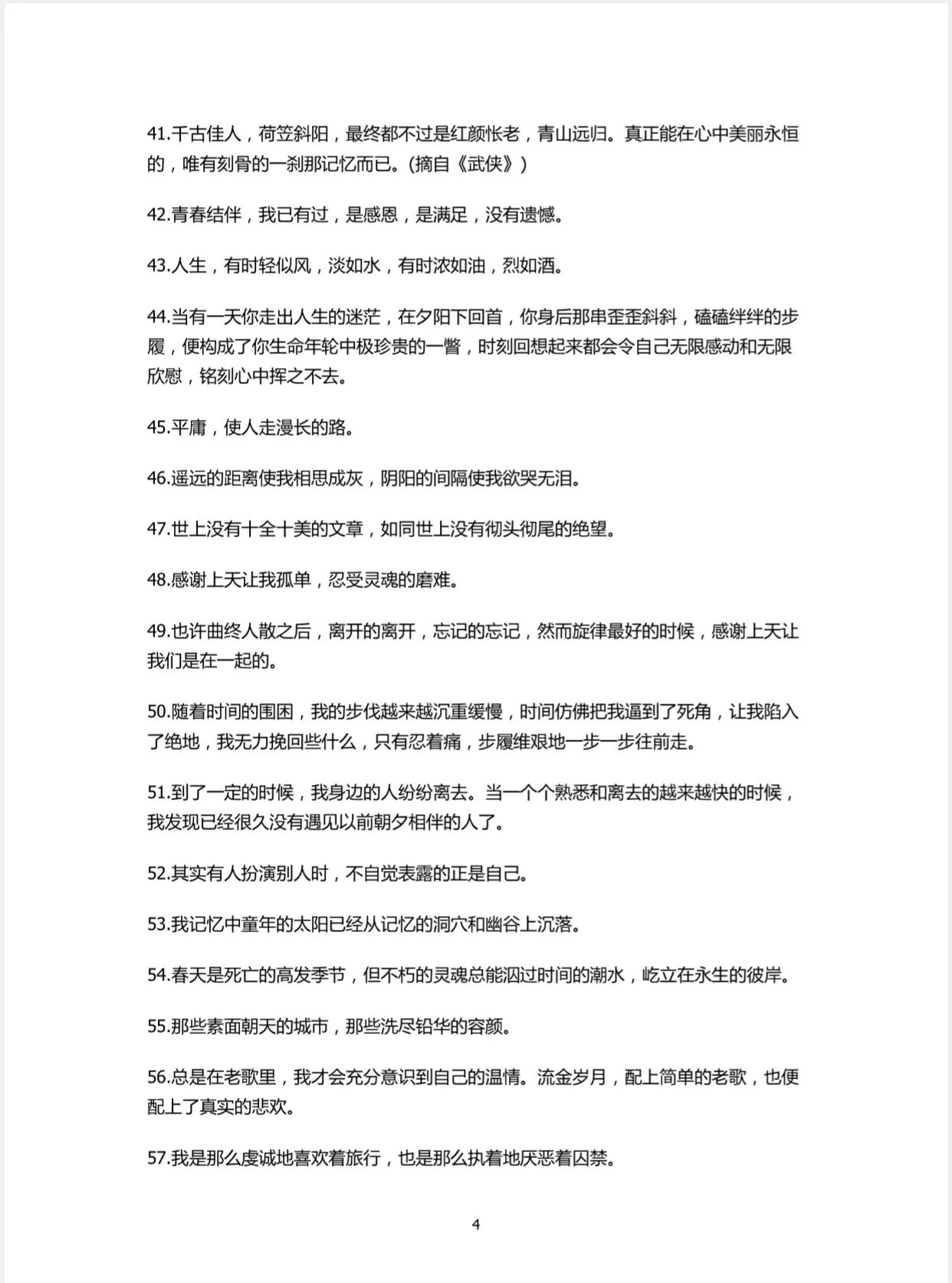 作文素材大全(小学生作文素材大全)-第4张图片-微作文