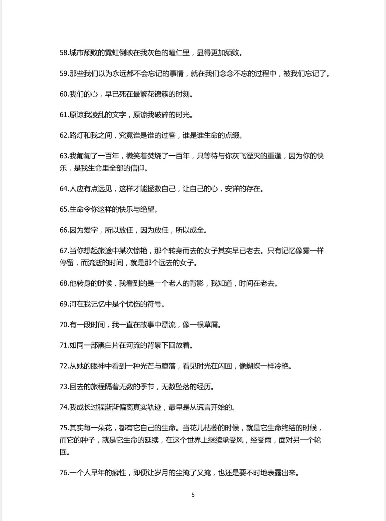 作文素材大全(小学生作文素材大全)-第5张图片-微作文