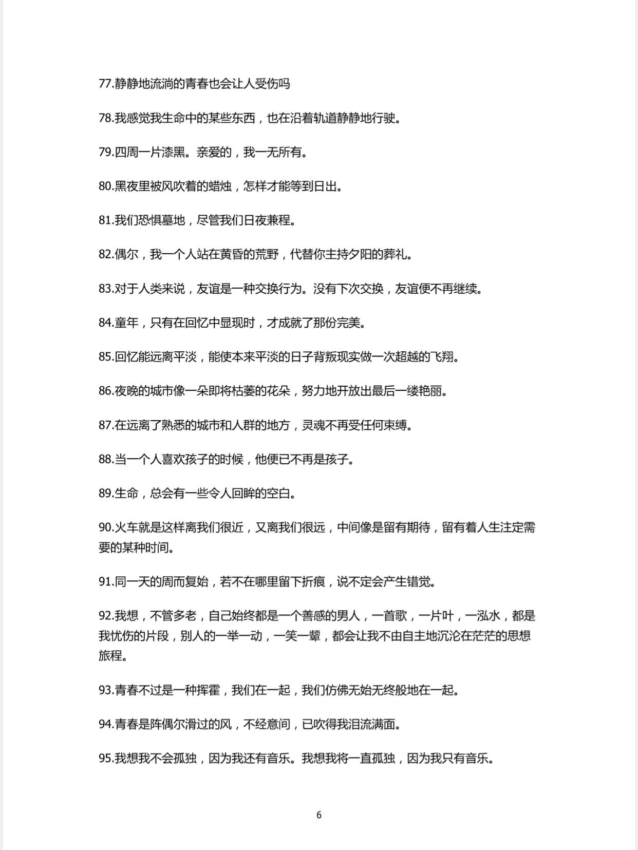作文素材大全(小学生作文素材大全)-第6张图片-微作文