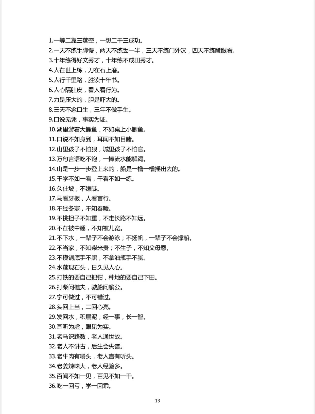 作文素材大全(小学生作文素材大全)-第11张图片-微作文