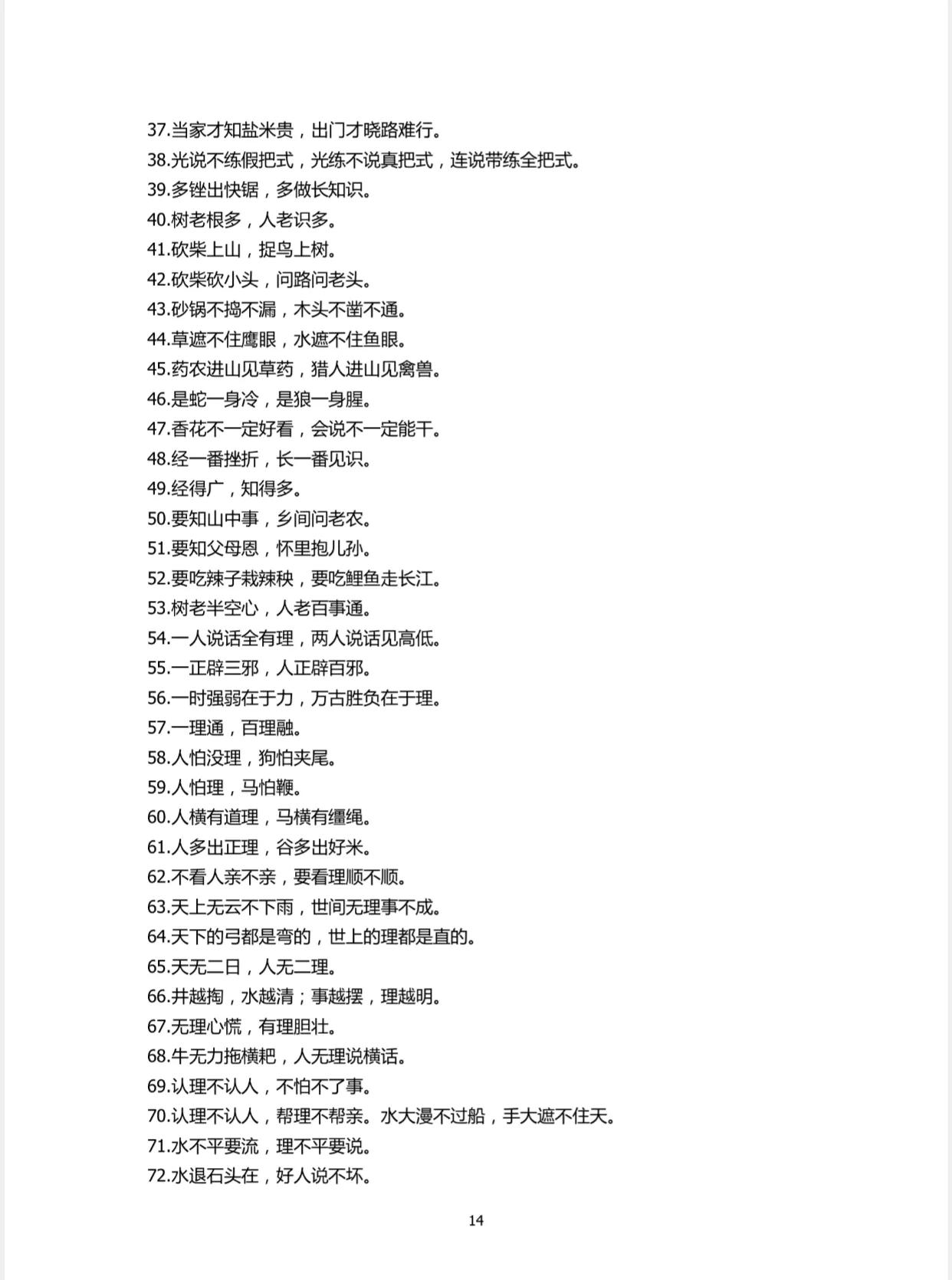 作文素材大全(小学生作文素材大全)-第12张图片-微作文