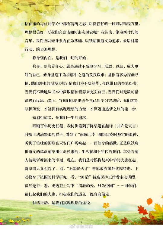 历年高考满分作文精选优秀文章(历年高考满分作文精选范文)-第2张图片-微作文