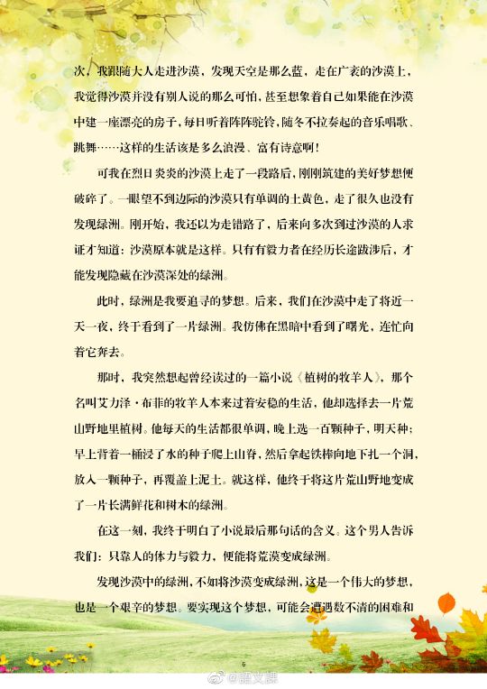 历年高考满分作文精选优秀文章(历年高考满分作文精选范文)-第6张图片-微作文