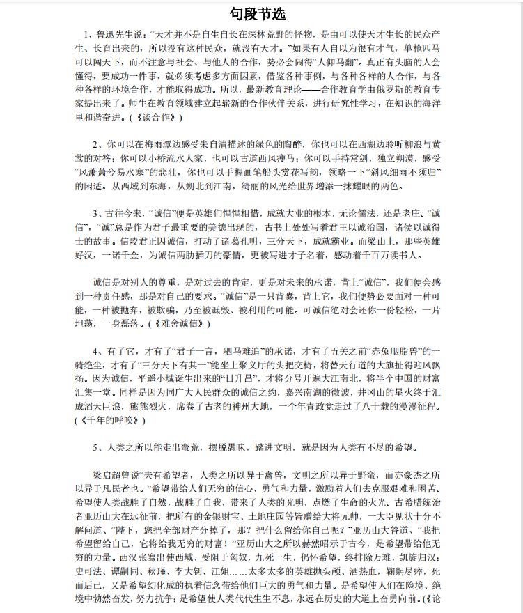 高考作文大全(2022高考作文大全)-第1张图片-微作文 高考作文大全(2022高考作文大全)-第1张图片-微作文
