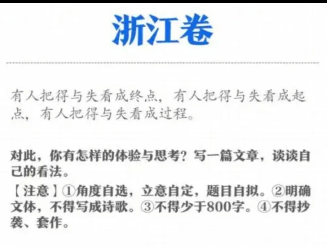 优秀的高考作文范文欣赏(优秀高考作文范文欣赏优秀高考)-第2张图片-微作文 优秀的高考作文范文欣赏(优秀高考作文范文欣赏优秀高考)-第2张图片-微作文