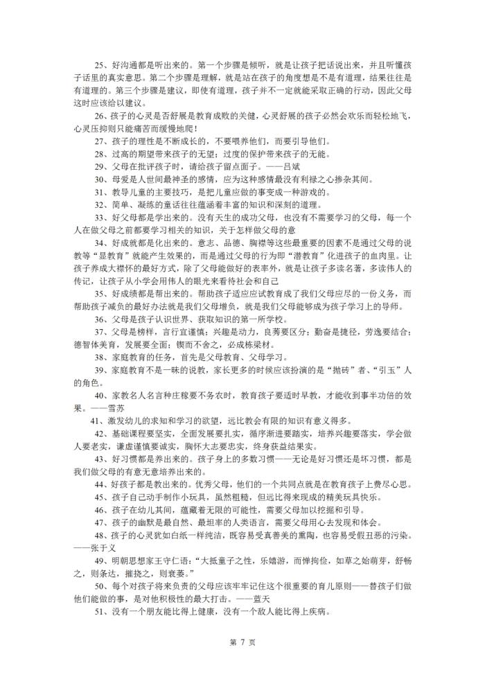 高中优秀作文素材(高中优秀作文素材 热点人物)-第8张图片-微作文 高中优秀作文素材(高中优秀作文素材 热点人物)-第8张图片-微作文