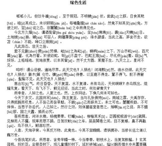 800字优秀作文大全高中(800字优秀作文大全高中议论文)-第4张图片-微作文