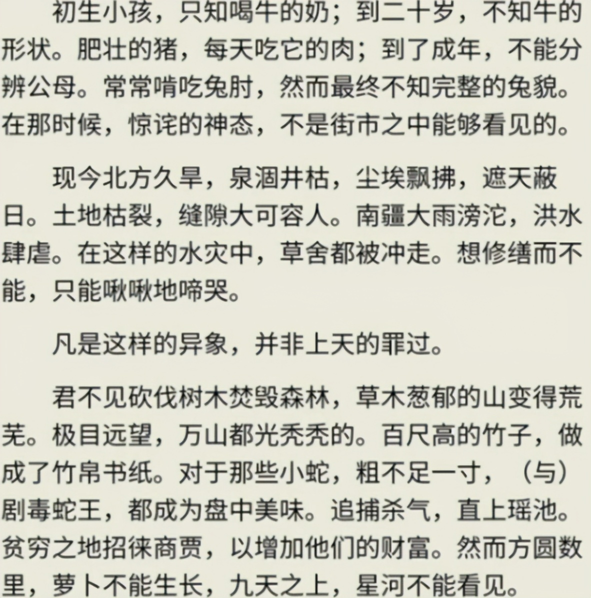 800字优秀作文大全高中(800字优秀作文大全高中议论文)-第5张图片-微作文 800字优秀作文大全高中(800字优秀作文大全高中议论文)-第5张图片-微作文