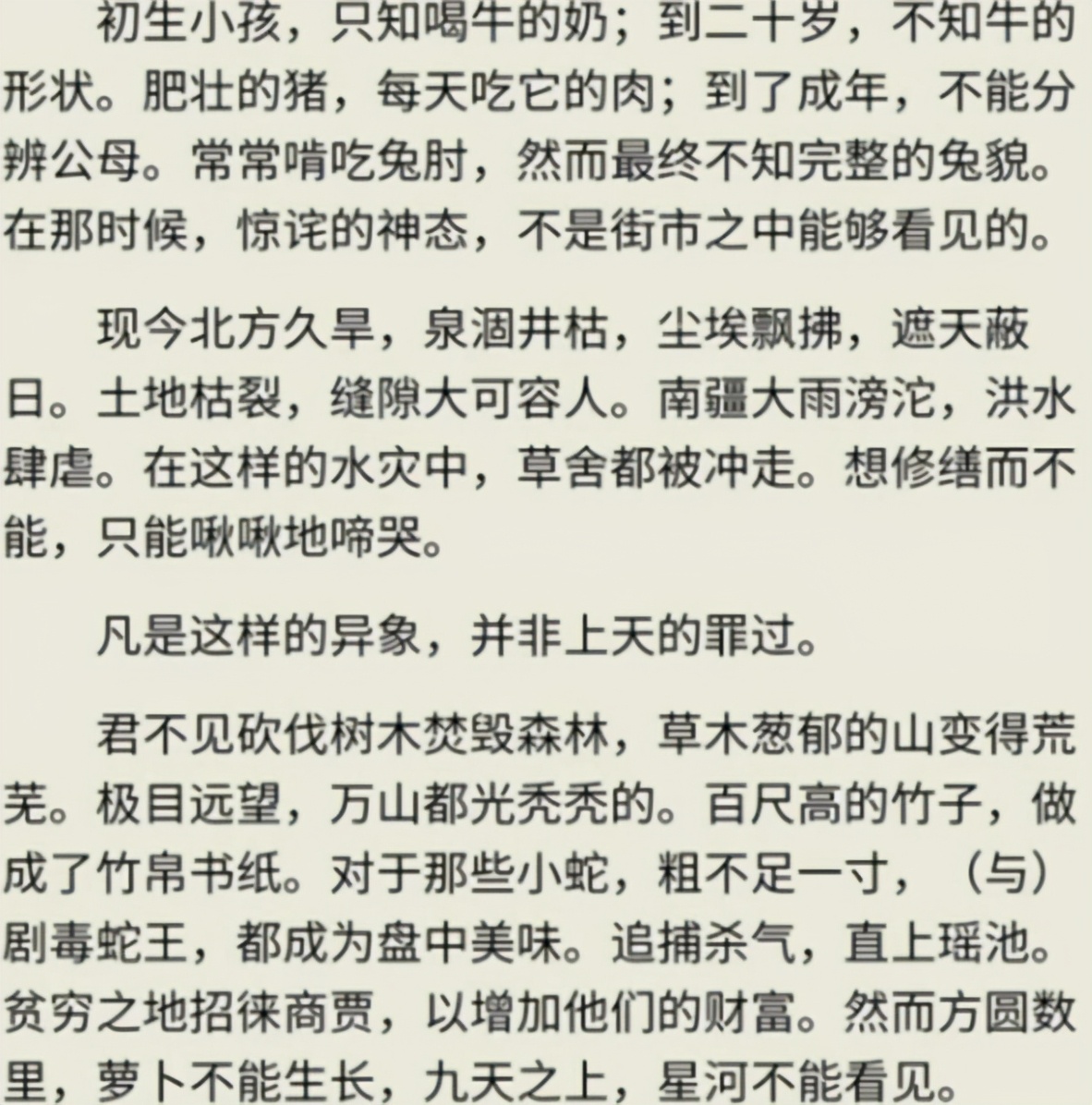 800字优秀作文大全高中(800字优秀作文大全高中议论文)-第5张图片-微作文