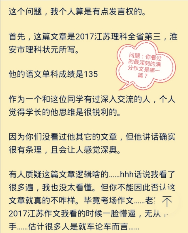 高考优秀作文范文(高考优秀作文范文20篇2021)-第2张图片-微作文