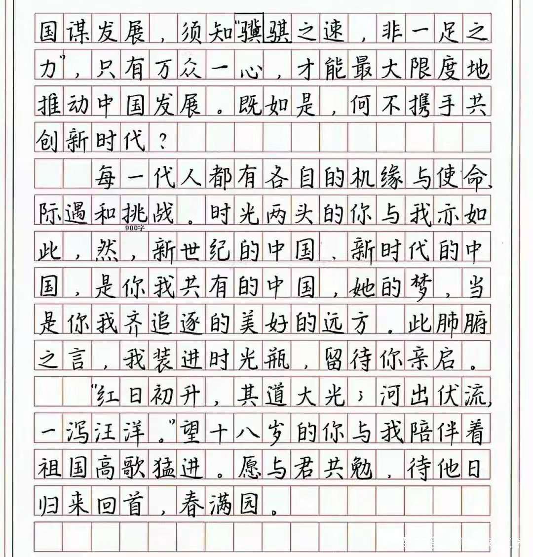 高考优秀作文精选(高考优秀作文精选范文)-第4张图片-微作文 高考优秀作文精选(高考优秀作文精选范文)-第4张图片-微作文