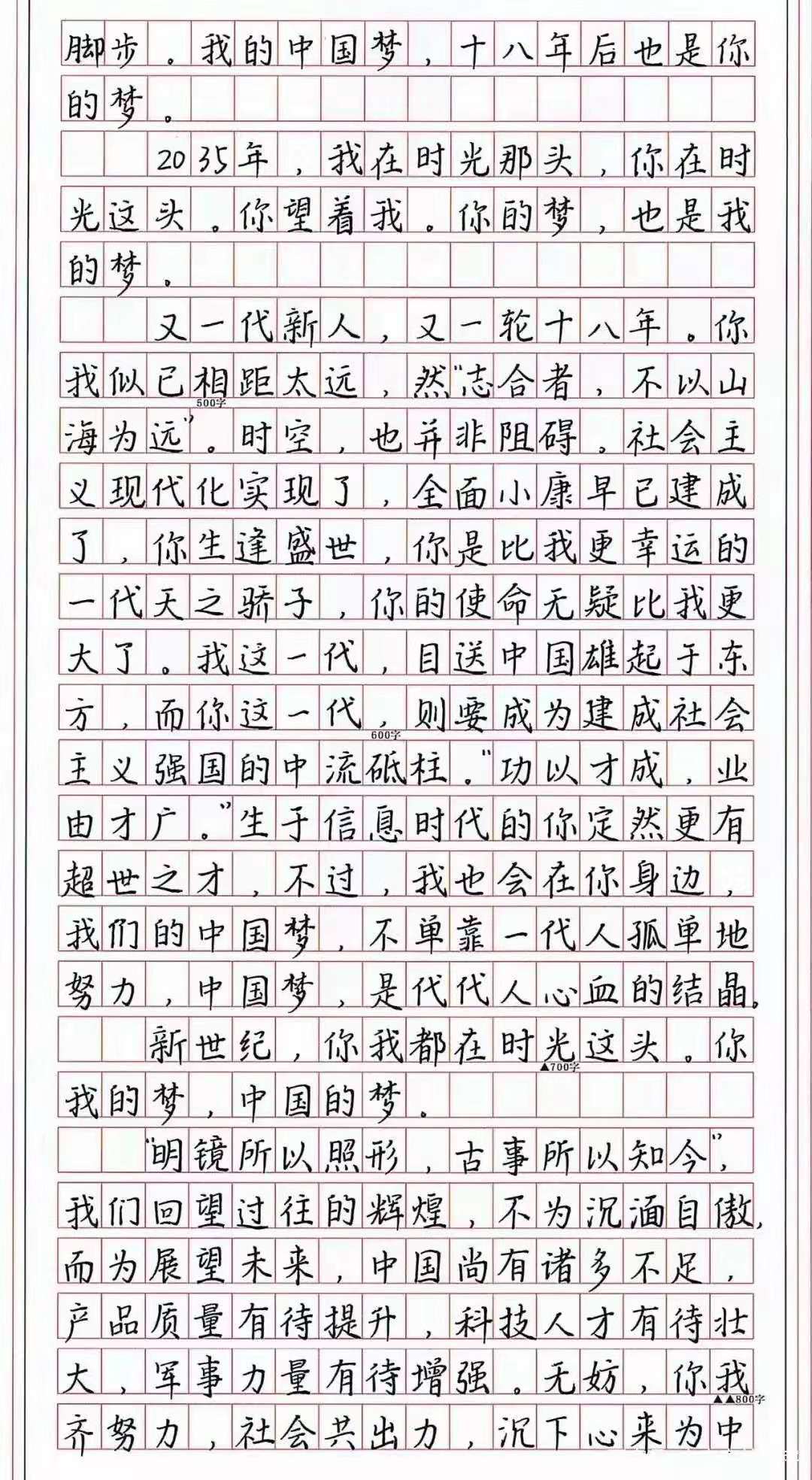 高考优秀作文精选(高考优秀作文精选范文)-第3张图片-微作文 高考优秀作文精选(高考优秀作文精选范文)-第3张图片-微作文