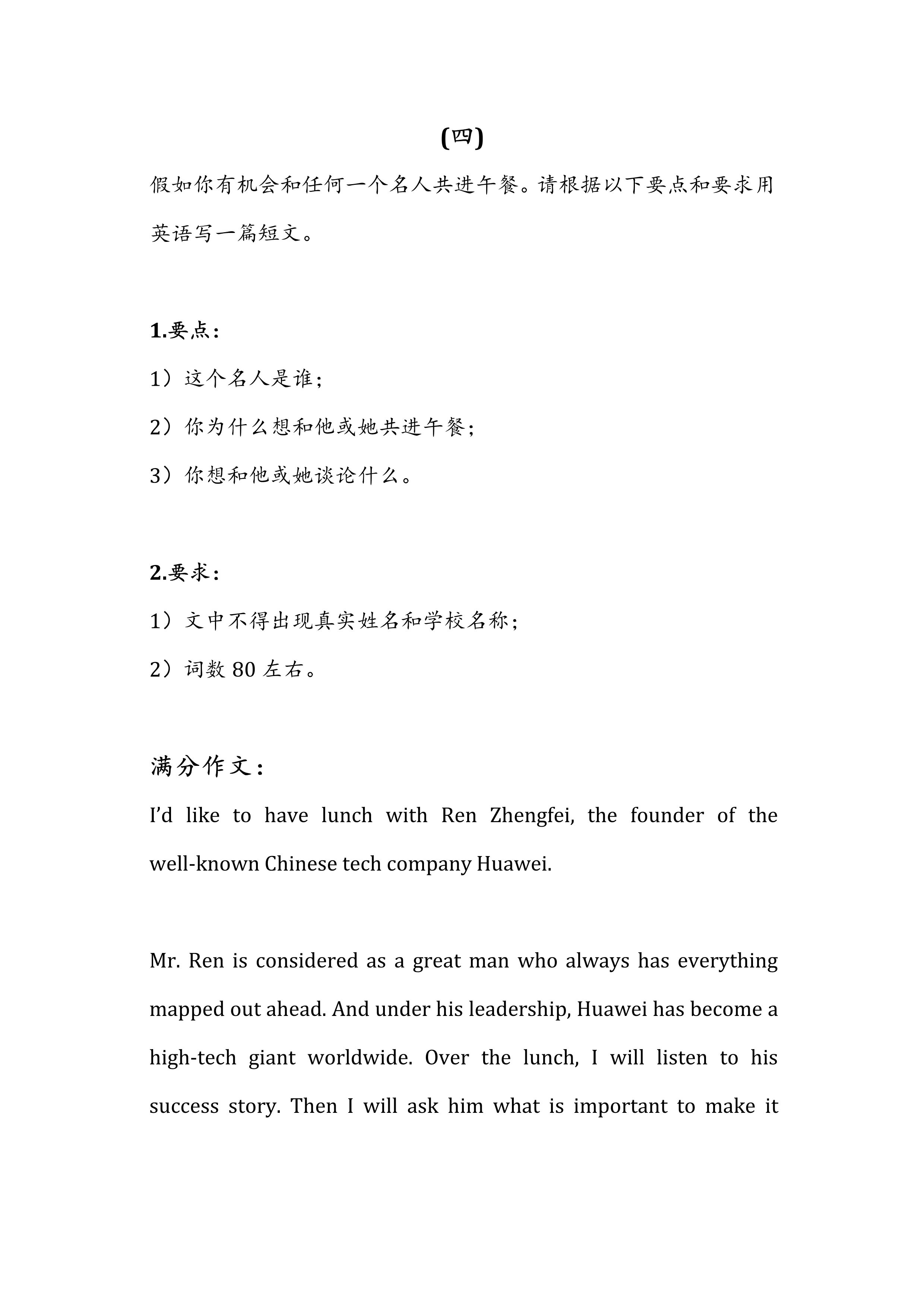 初中作文题目大全(初中作文题目大全集)-第7张图片-微作文 初中作文题目大全(初中作文题目大全集)-第7张图片-微作文