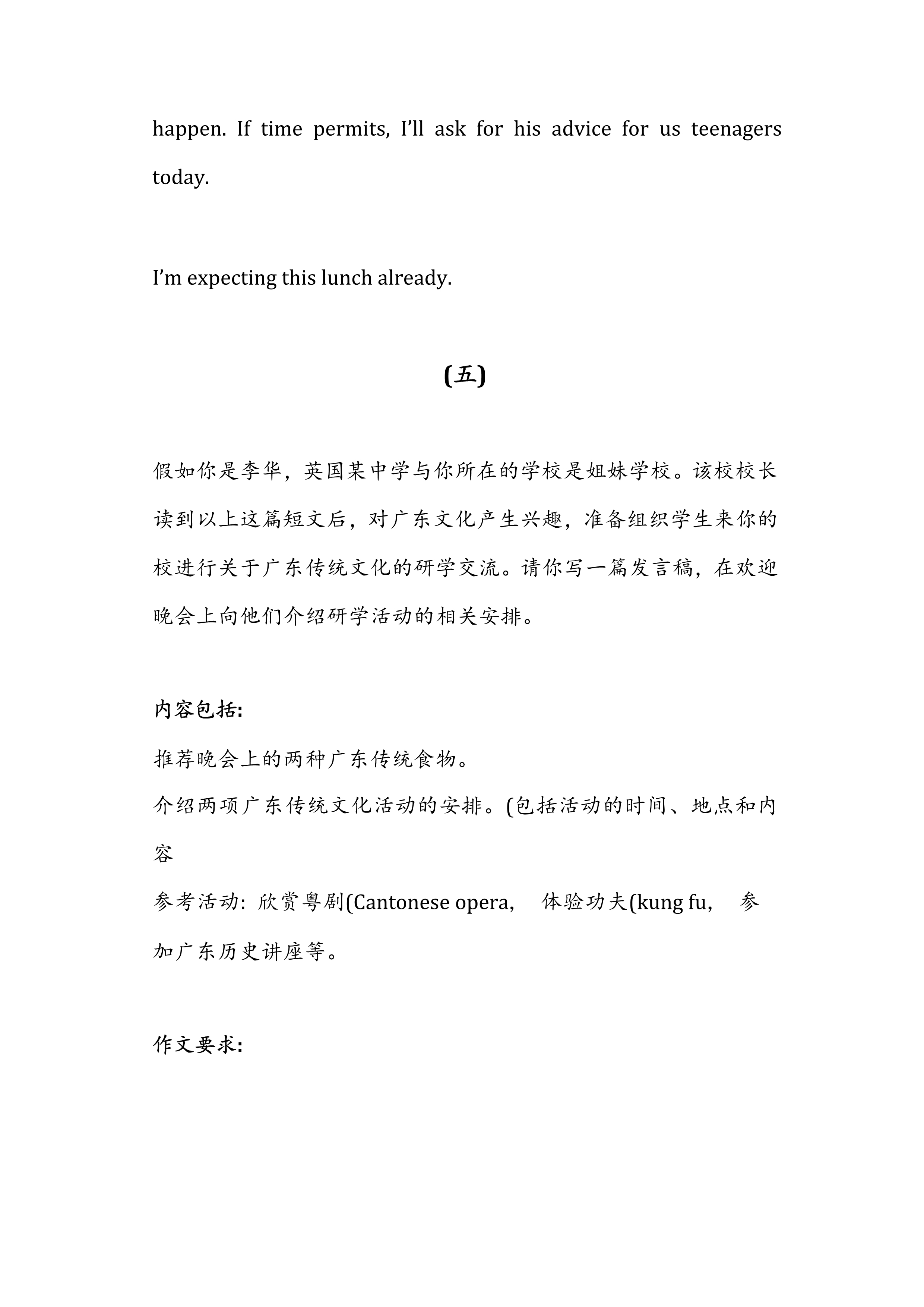 初中作文题目大全(初中作文题目大全集)-第8张图片-微作文 初中作文题目大全(初中作文题目大全集)-第8张图片-微作文