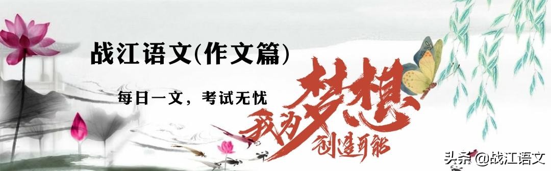 小标题作文优秀范文(小标题作文优秀范文初中)-第2张图片-微作文 小标题作文优秀范文(小标题作文优秀范文初中)-第2张图片-微作文