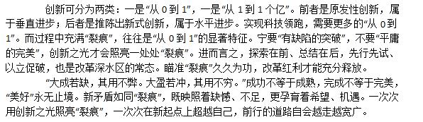 优秀申论范文50篇(申论范文30篇)-第1张图片-微作文 优秀申论范文50篇(申论范文30篇)-第1张图片-微作文