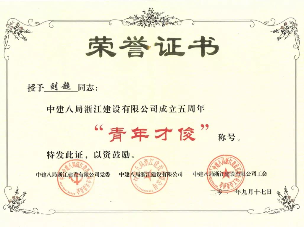 个人优秀事迹范文800字(教师个人优秀事迹范文800字)-第6张图片-微作文 个人优秀事迹范文800字(教师个人优秀事迹范文800字)-第6张图片-微作文