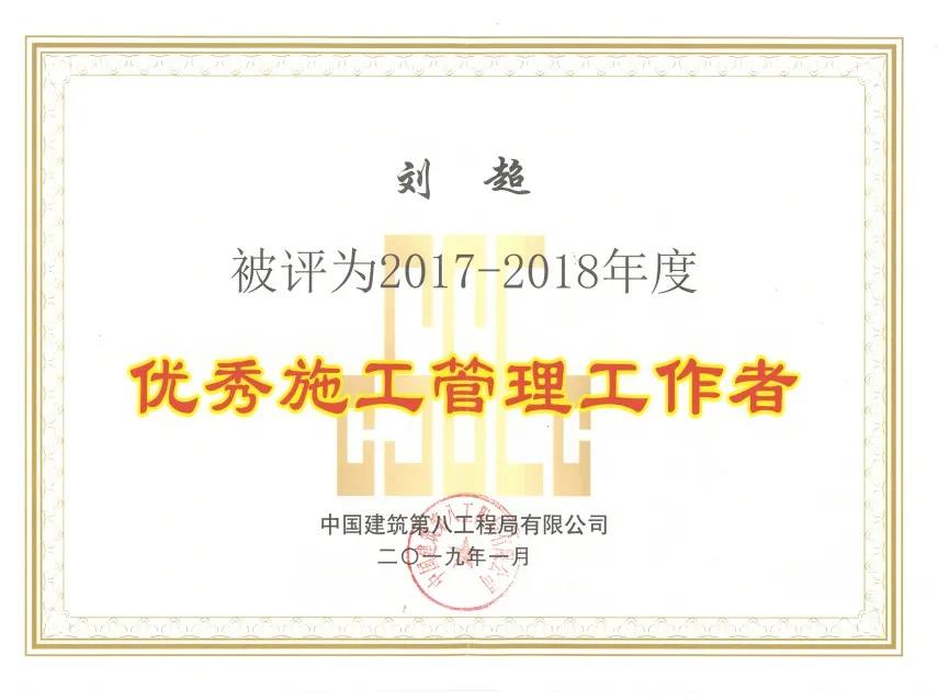 个人优秀事迹范文800字(教师个人优秀事迹范文800字)-第5张图片-微作文 个人优秀事迹范文800字(教师个人优秀事迹范文800字)-第5张图片-微作文