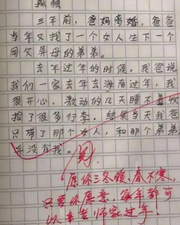 作文100字优秀作文(疫情作文100字优秀作文)-第1张图片-微作文