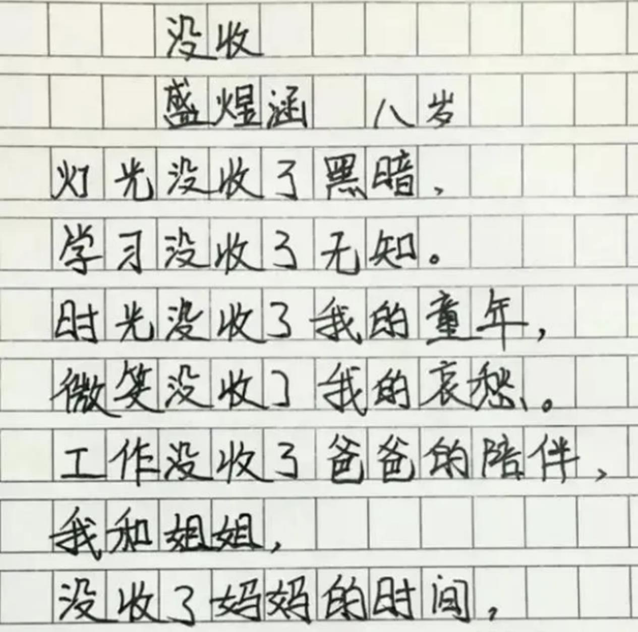 作文100字优秀作文(疫情作文100字优秀作文)-第2张图片-微作文 作文100字优秀作文(疫情作文100字优秀作文)-第2张图片-微作文