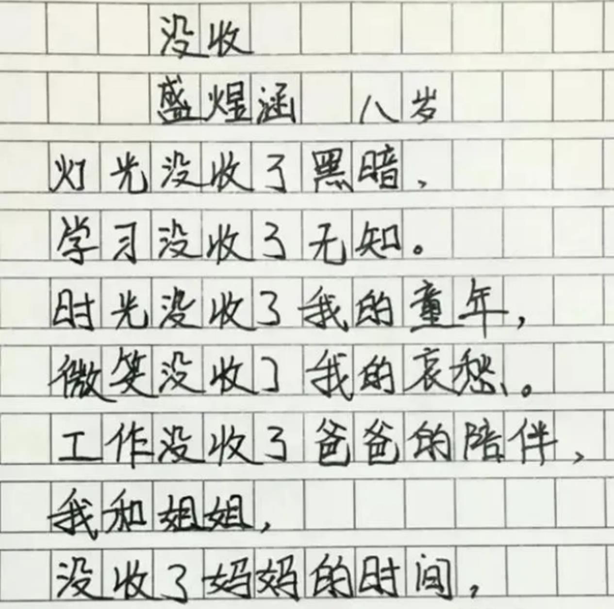 作文100字优秀作文(疫情作文100字优秀作文)-第2张图片-微作文