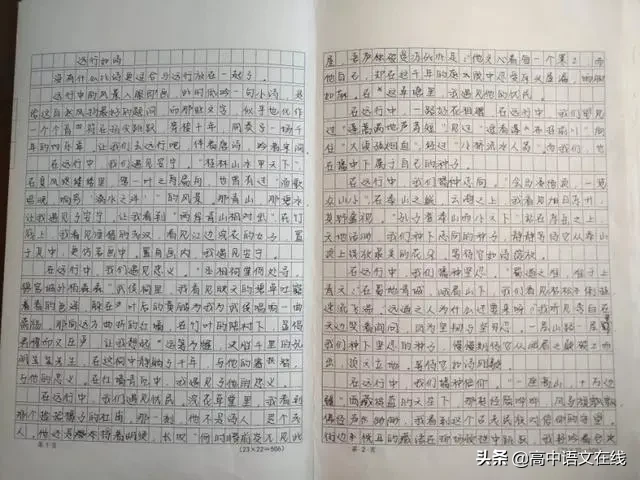 全国优秀作文(全国优秀作文选配套试卷答案)-第6张图片-微作文 全国优秀作文(全国优秀作文选配套试卷答案)-第6张图片-微作文