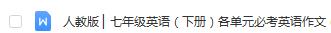 七年级下册作文题目大全(七年级下册作文题目大全记事)-第2张图片-微作文 七年级下册作文题目大全(七年级下册作文题目大全记事)-第2张图片-微作文