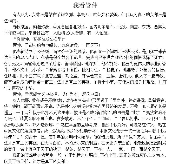 想象作文题目大全(新颖)(初中想象作文题目大全(新颖))-第4张图片-微作文 想象作文题目大全(新颖)(初中想象作文题目大全(新颖))-第4张图片-微作文