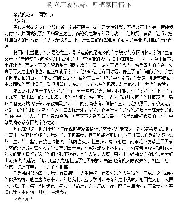 想象作文题目大全(新颖)(初中想象作文题目大全(新颖))-第5张图片-微作文 想象作文题目大全(新颖)(初中想象作文题目大全(新颖))-第5张图片-微作文