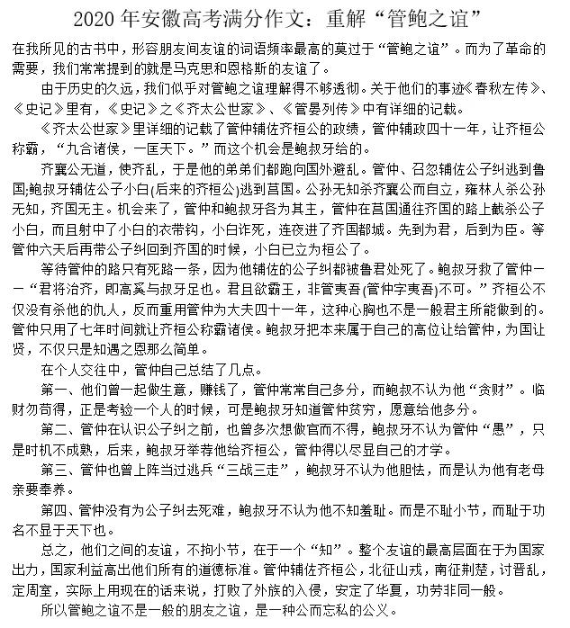 想象作文题目大全(新颖)(初中想象作文题目大全(新颖))-第6张图片-微作文 想象作文题目大全(新颖)(初中想象作文题目大全(新颖))-第6张图片-微作文