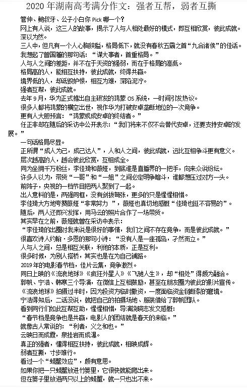 想象作文题目大全(新颖)(初中想象作文题目大全(新颖))-第8张图片-微作文 想象作文题目大全(新颖)(初中想象作文题目大全(新颖))-第8张图片-微作文
