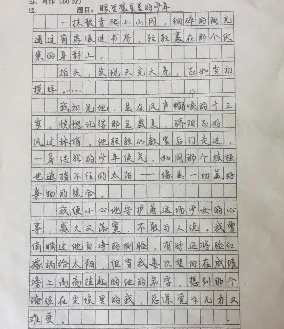 关于写作文的作文(关于写作文的作文800字)-第8张图片-微作文 关于写作文的作文(关于写作文的作文800字)-第8张图片-微作文