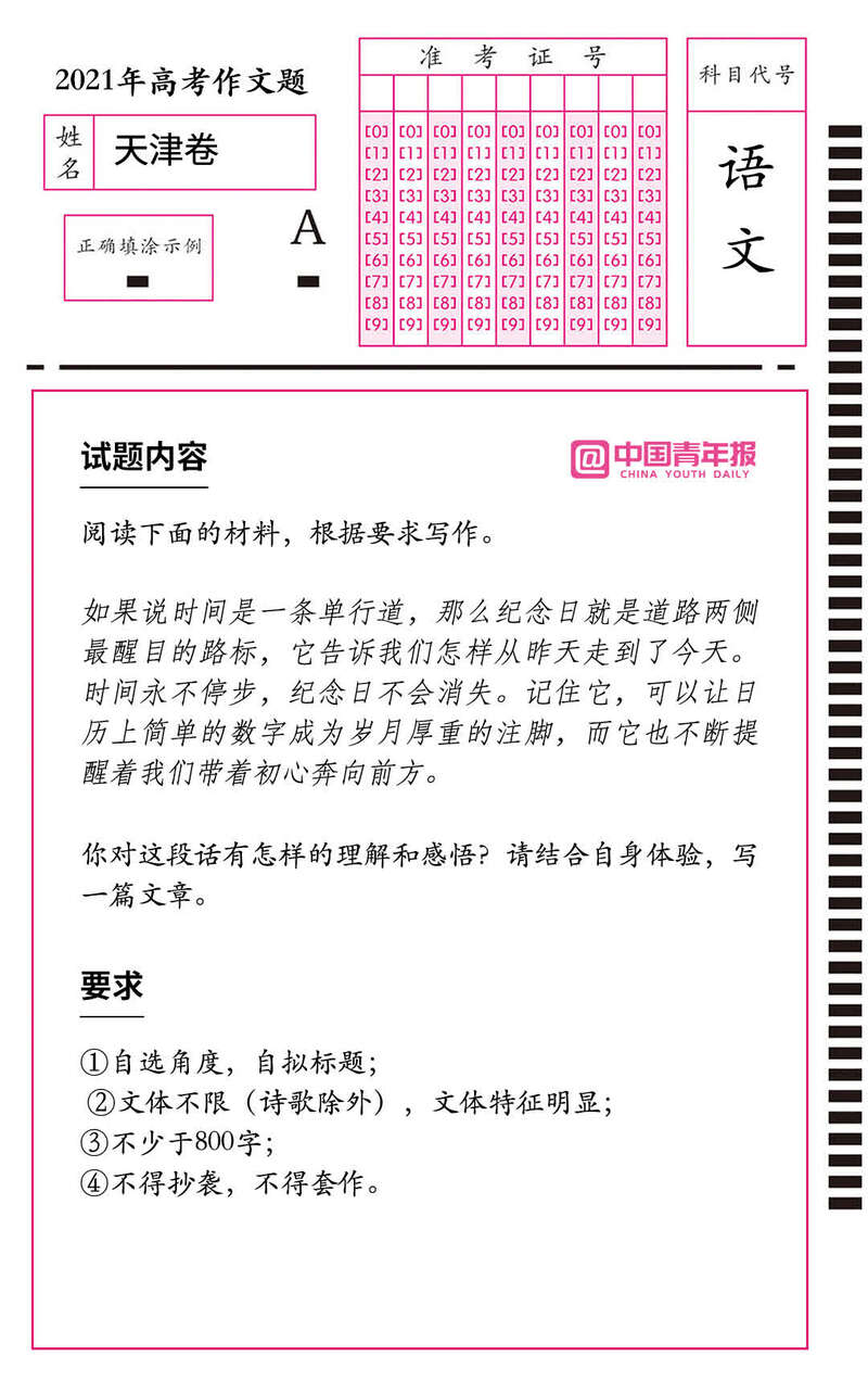 高考作文标题集锦(高考作文标题汇总)-第7张图片-微作文