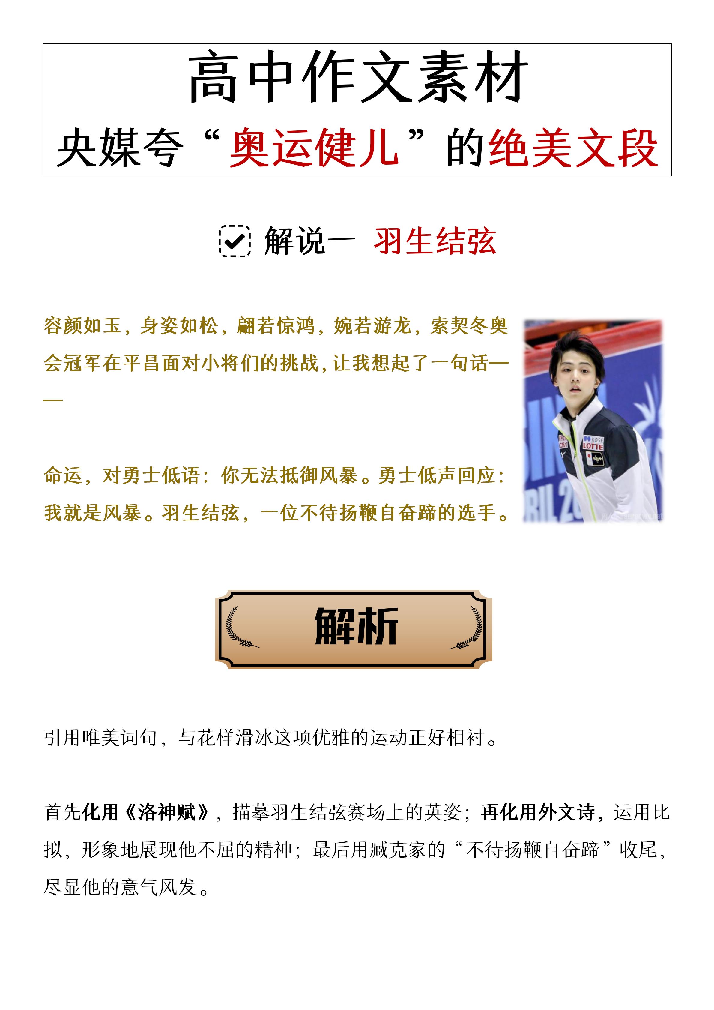 好段落摘抄大全300字左右(好段落摘抄大全300字左右加书名)-第2张图片-微作文 好段落摘抄大全300字左右(好段落摘抄大全300字左右加书名)-第2张图片-微作文