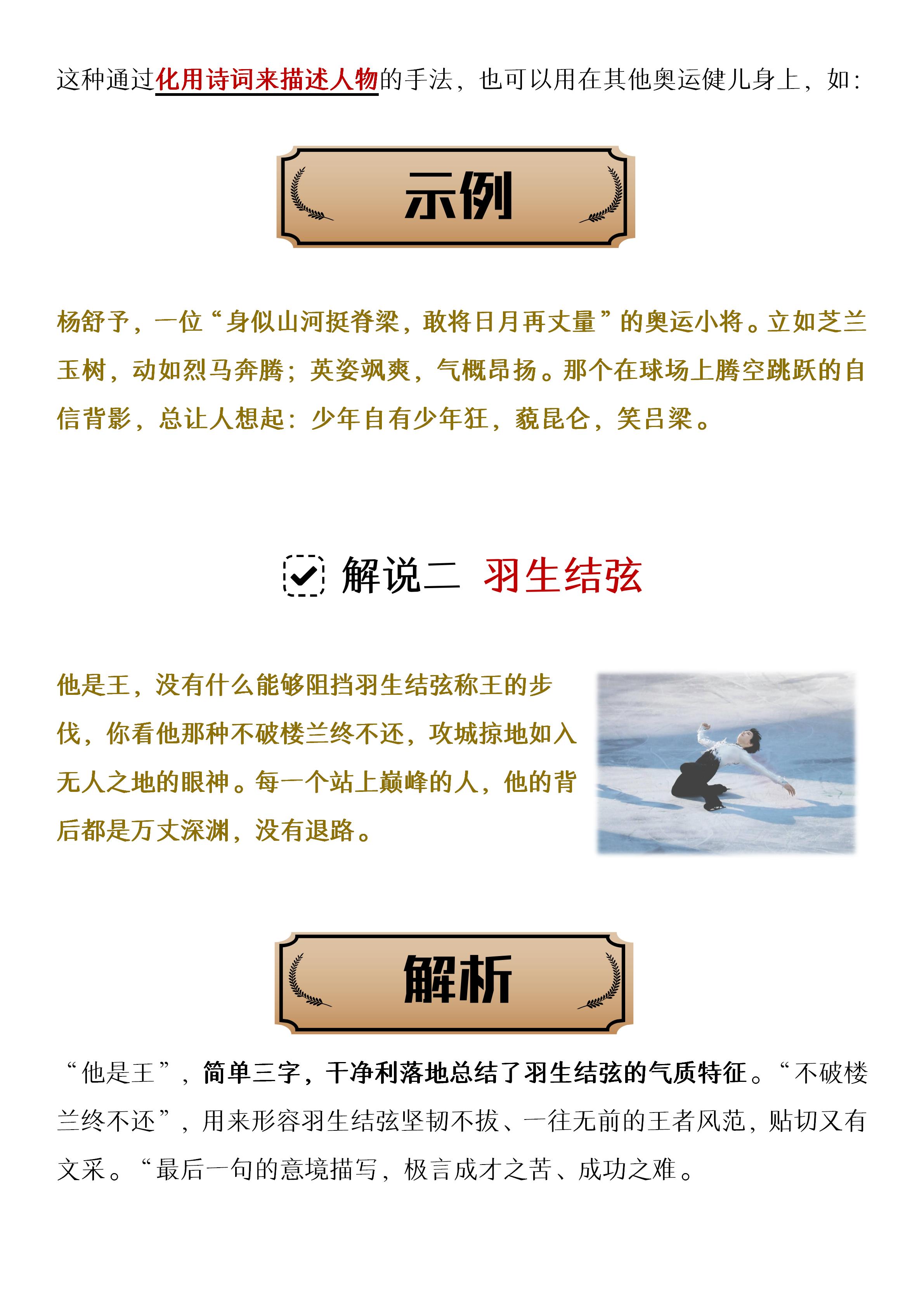 好段落摘抄大全300字左右(好段落摘抄大全300字左右加书名)-第3张图片-微作文 好段落摘抄大全300字左右(好段落摘抄大全300字左右加书名)-第3张图片-微作文