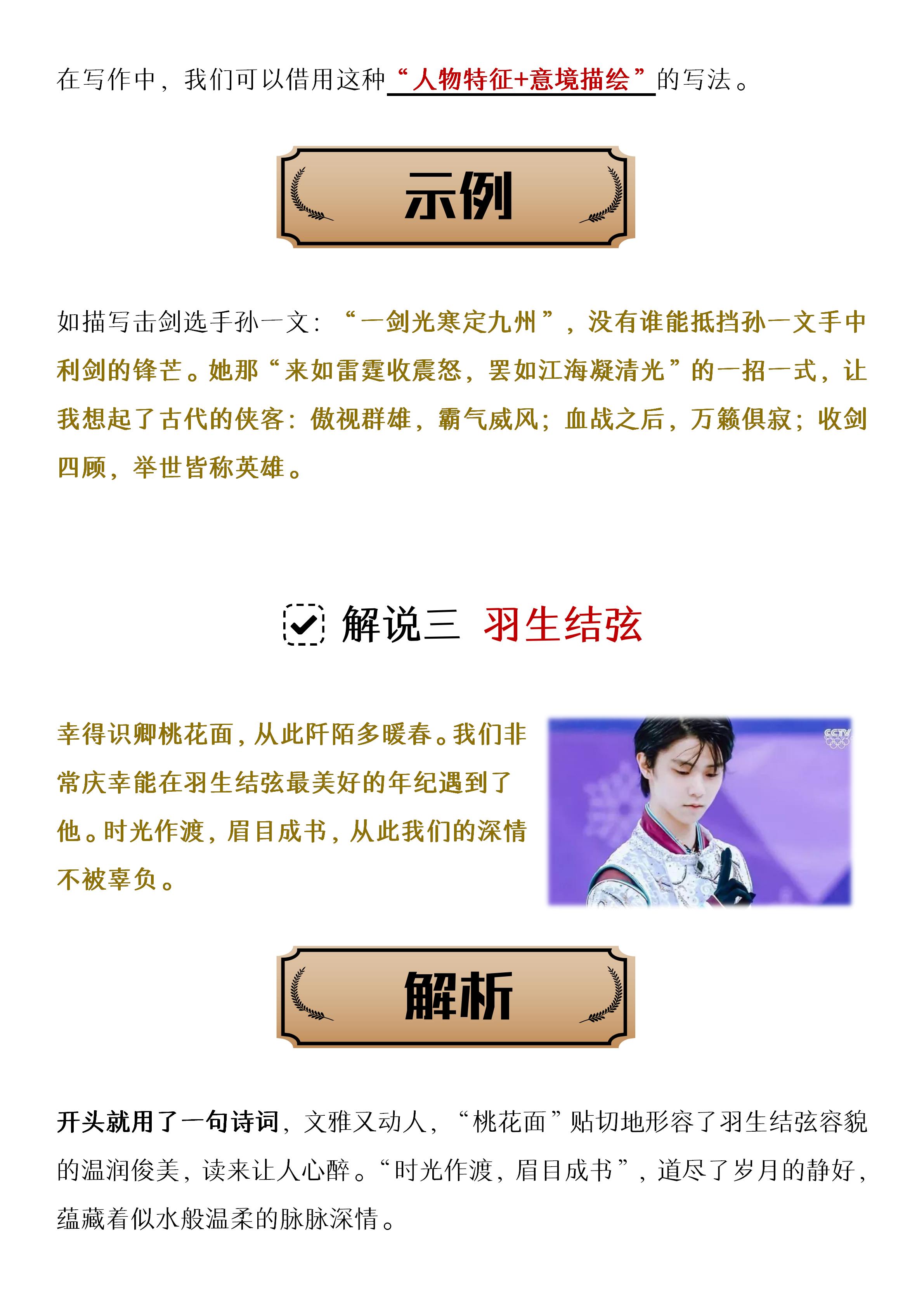 好段落摘抄大全300字左右(好段落摘抄大全300字左右加书名)-第4张图片-微作文 好段落摘抄大全300字左右(好段落摘抄大全300字左右加书名)-第4张图片-微作文