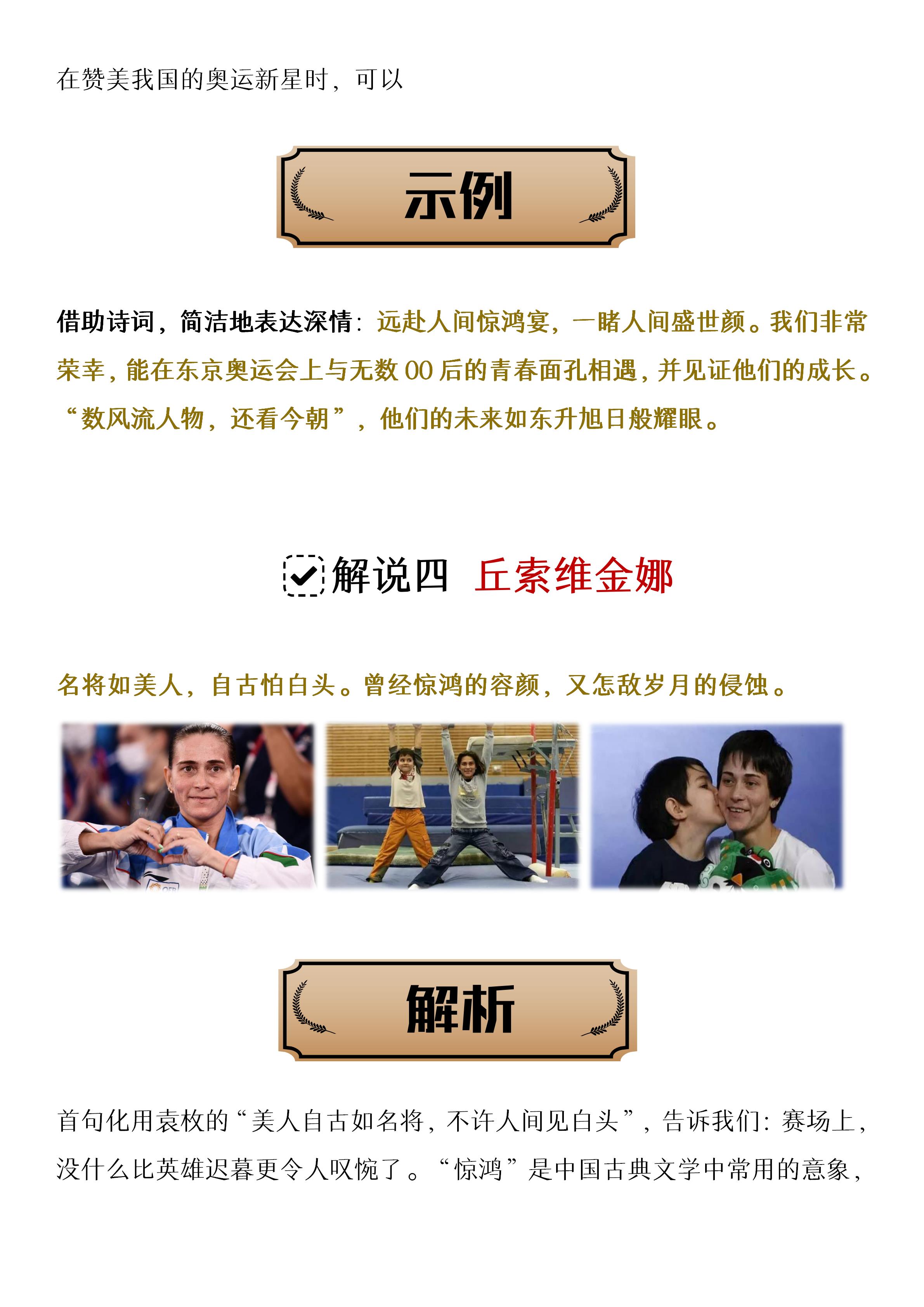 好段落摘抄大全300字左右(好段落摘抄大全300字左右加书名)-第5张图片-微作文 好段落摘抄大全300字左右(好段落摘抄大全300字左右加书名)-第5张图片-微作文