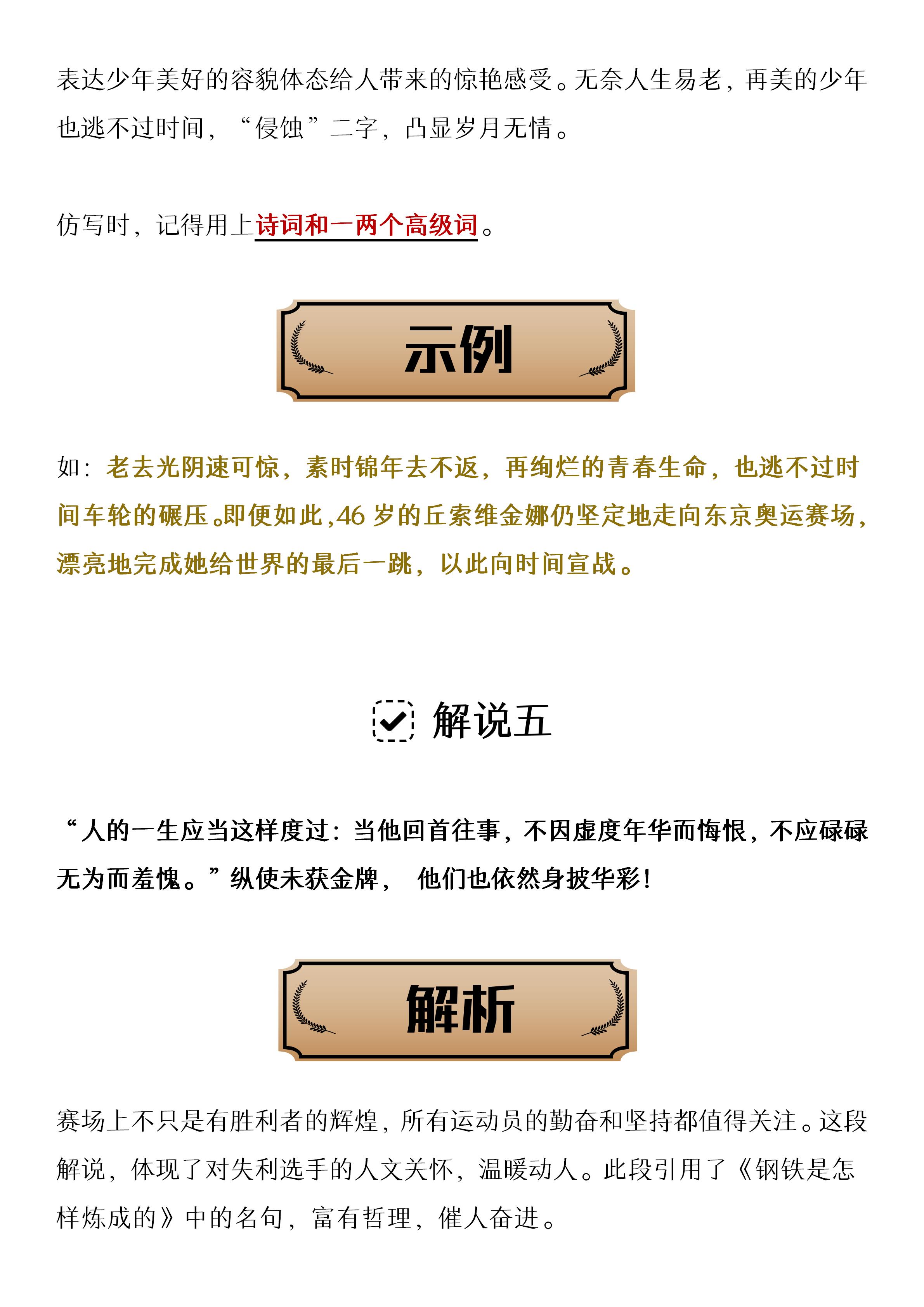 好段落摘抄大全300字左右(好段落摘抄大全300字左右加书名)-第6张图片-微作文 好段落摘抄大全300字左右(好段落摘抄大全300字左右加书名)-第6张图片-微作文