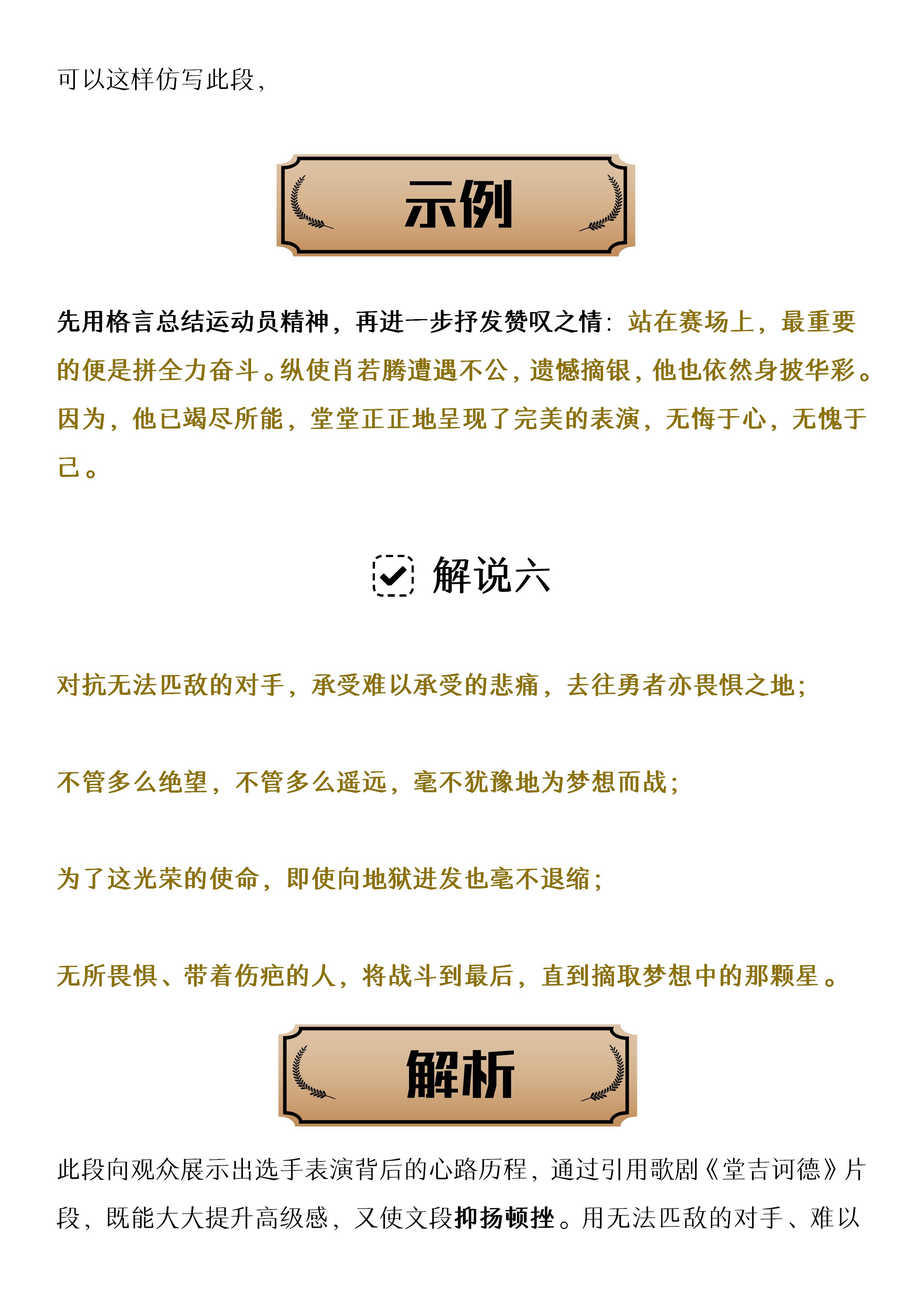 好段落摘抄大全300字左右(好段落摘抄大全300字左右加书名)-第7张图片-微作文 好段落摘抄大全300字左右(好段落摘抄大全300字左右加书名)-第7张图片-微作文