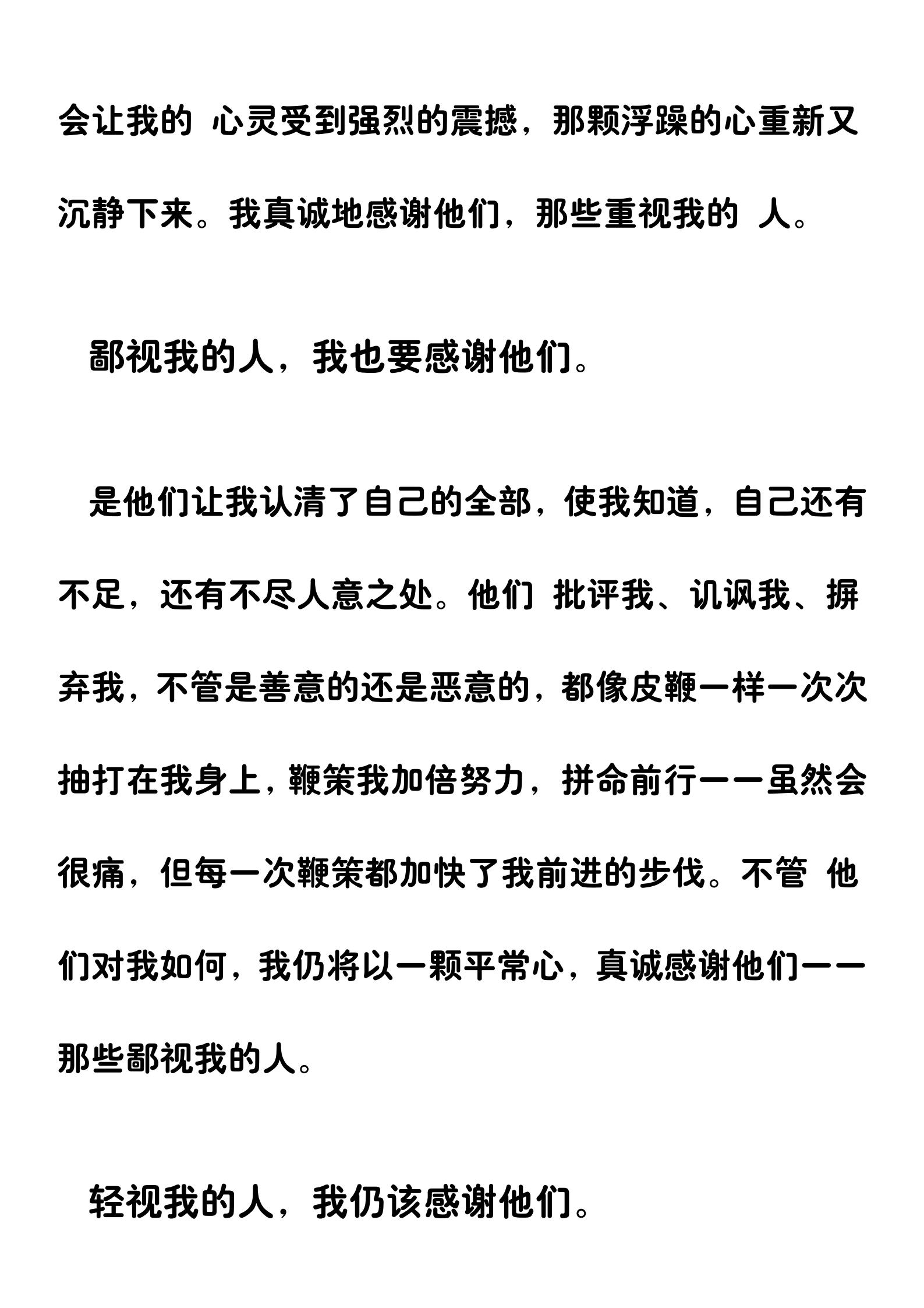 高中优秀作文满分范文(高中优秀作文满分范文有评语600字)-第2张图片-微作文 高中优秀作文满分范文(高中优秀作文满分范文有评语600字)-第2张图片-微作文