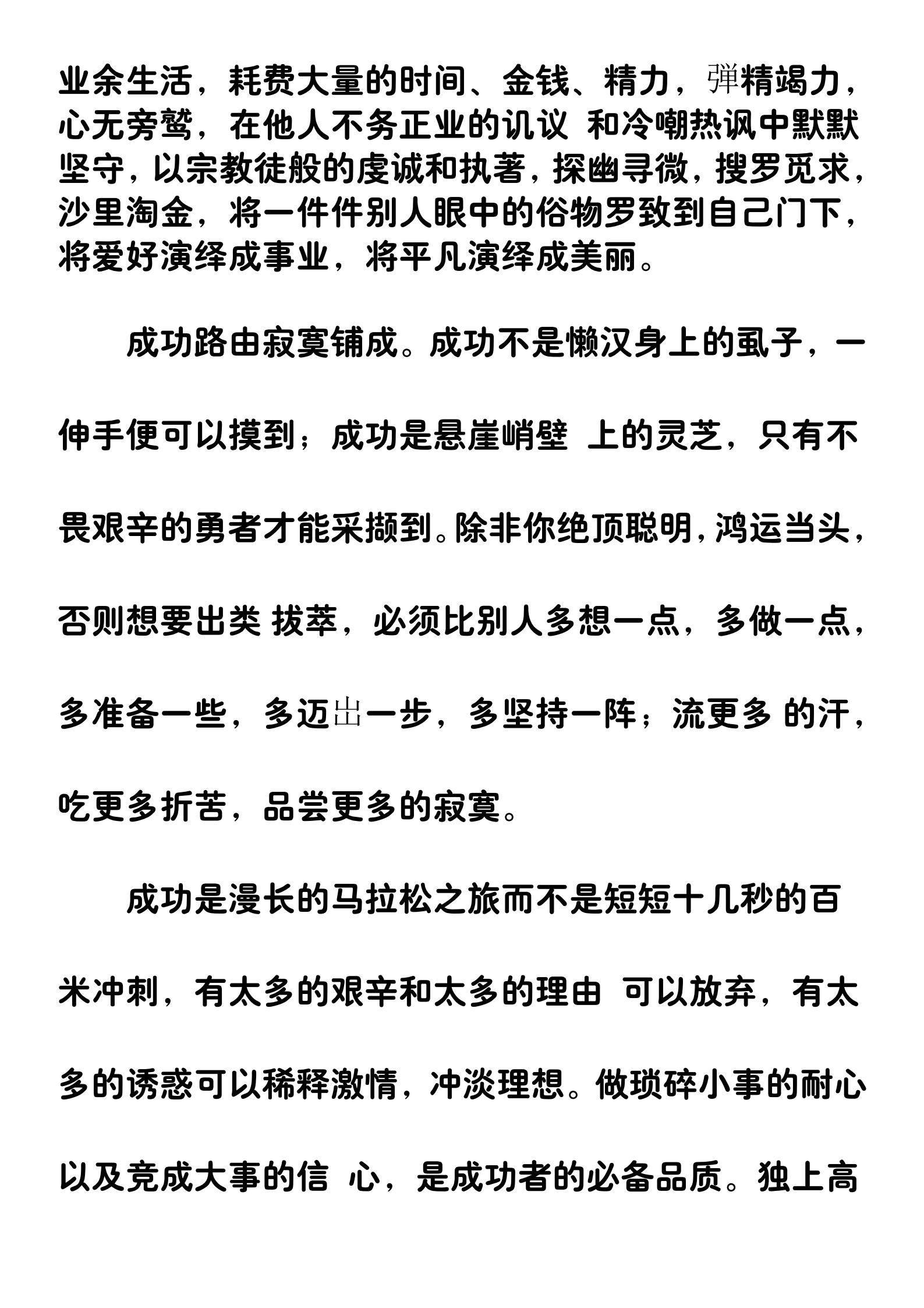 高中优秀作文满分范文(高中优秀作文满分范文有评语600字)-第4张图片-微作文 高中优秀作文满分范文(高中优秀作文满分范文有评语600字)-第4张图片-微作文