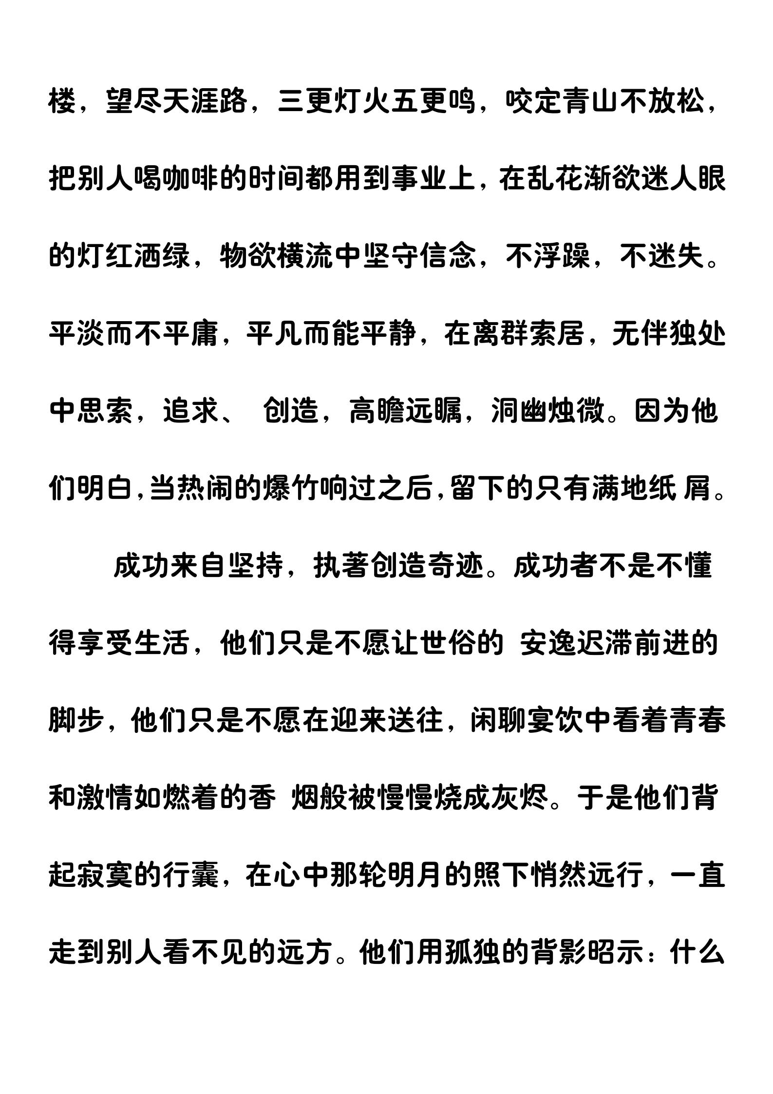 高中优秀作文满分范文(高中优秀作文满分范文有评语600字)-第5张图片-微作文 高中优秀作文满分范文(高中优秀作文满分范文有评语600字)-第5张图片-微作文
