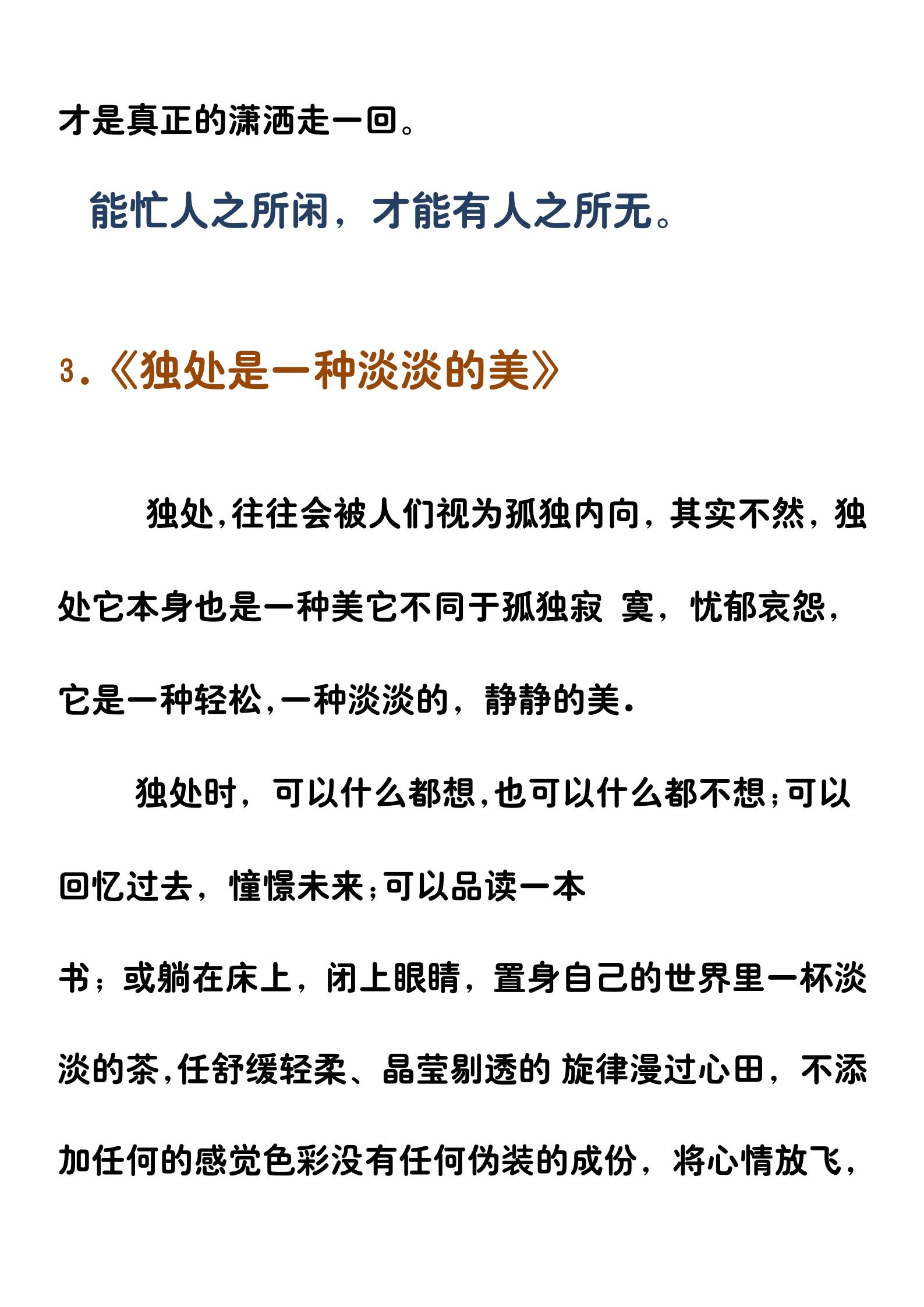高中优秀作文满分范文(高中优秀作文满分范文有评语600字)-第6张图片-微作文 高中优秀作文满分范文(高中优秀作文满分范文有评语600字)-第6张图片-微作文