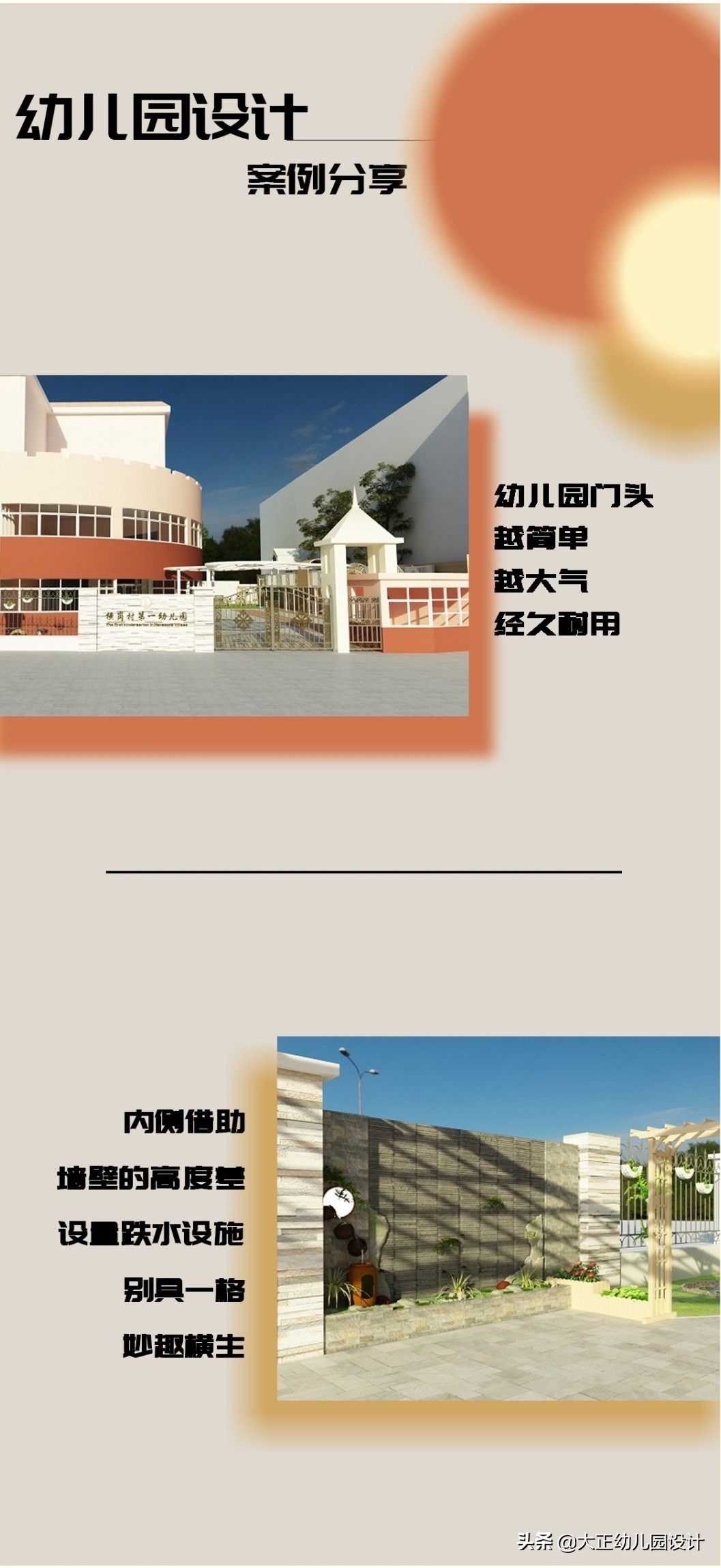 幼儿园优秀案例范文(幼儿园优秀案例范文优秀的孩子强势)-第1张图片-微作文