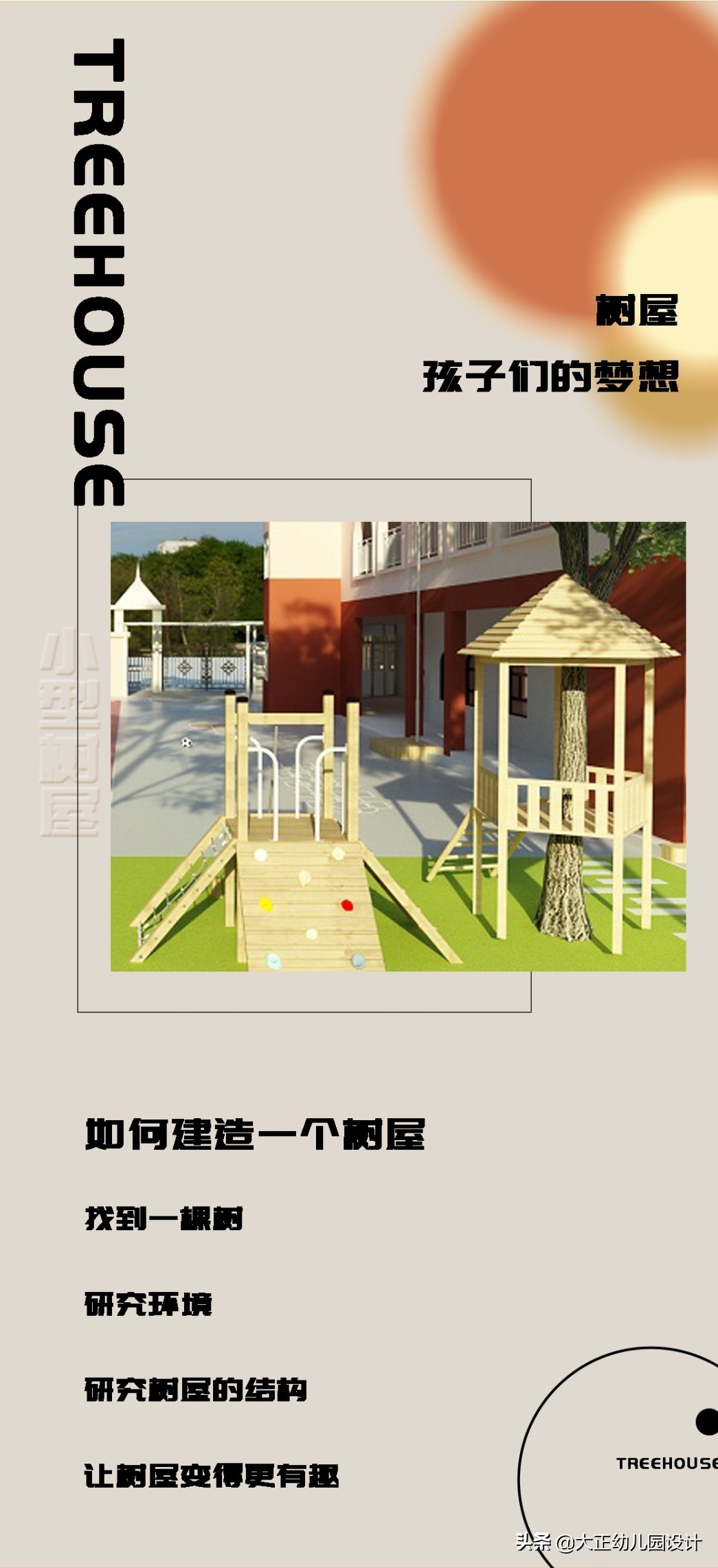 幼儿园优秀案例范文(幼儿园优秀案例范文优秀的孩子强势)-第3张图片-微作文