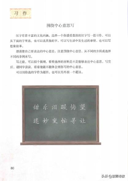 优秀作文10篇(摘抄优秀作文10篇)-第1张图片-微作文 优秀作文10篇(摘抄优秀作文10篇)-第1张图片-微作文