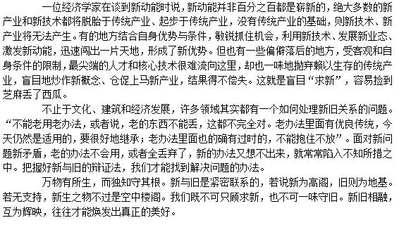 申论优秀范文精选100篇(申论优秀范文精选100篇下载)-第1张图片-微作文 申论优秀范文精选100篇(申论优秀范文精选100篇下载)-第1张图片-微作文