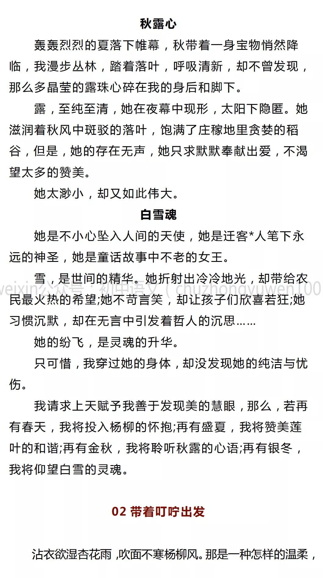 初一800字优秀作文大全(初一800字优秀作文大全叙事)-第2张图片-微作文 初一800字优秀作文大全(初一800字优秀作文大全叙事)-第2张图片-微作文